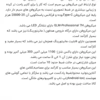 میکروفن یقه ای دو فرستنده گرین لاین|صوتی و تصویری|مشهد, محمدآباد|دیوار
