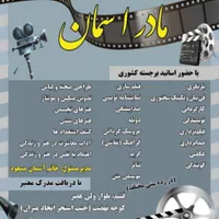 شروع آغاز ثبت نام کلاسهای سینمای آزاد|خدمات آموزشی|قشم, |دیوار