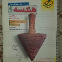 هندسه جامع خیلی سبز