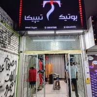 استخدام فروشنده بوتیک