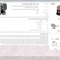 مدرک شغلی برای وام ملی،جواز کسب مشاغل،دسته چک|خدمات مالی، حسابداری، بیمه|بیرجند, |دیوار