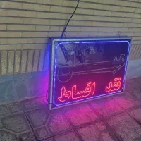 تابلو ال ای دی|لامپ و چراغ|شاهین‌شهر, شهرک گلدیس|دیوار