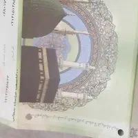 فروش فیش حج عمره