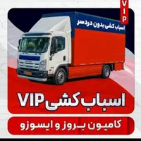 حمل باراثاثیه منزل کارگرخالی اسباب کشی بسته بندی|خدمات حمل و نقل|تهران, جیحون|دیوار