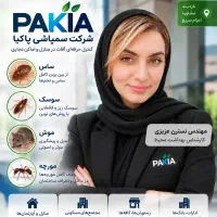اگه از ساس و سوسک خسته شدی این آگهی رو از دست نده
