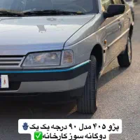 ۹۰دوگانه کارخانه درحدصفر