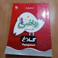 کتاب کار و کمک درسی پایه اول