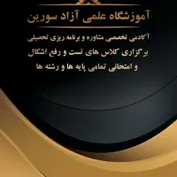 تدریس خصوصی ریاضی همه پایه ها