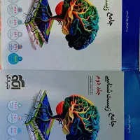 کتاب کنکوری رشته تجربی