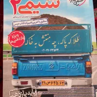 خیلی سبز شیمی یازدهم تجربی