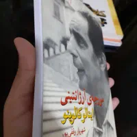 چهار جلد کتاب آکبند|کتاب و مجله ادبی|کرمانشاه, |دیوار