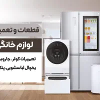 طرح تبدیل جاروبرقی قدیمی با نو منتظری ۴ قوامی|جاروبرقی، جارو شارژی، بخارشو|بیرجند, |دیوار