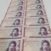 تراول صد ریالی|کلکسیون سکه، تمبر، اسکناس|تهران, امام زاده حسن|دیوار