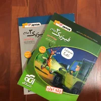 فیزیک نشر الگو دوازدهم دو جلد