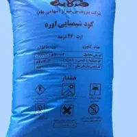 فروش کود شیمیایی اوره