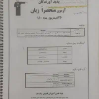منابع کنکور زبان و کتاب کنکور عربی انسانی|کتاب و مجله آموزشی|قم, کلهری|دیوار