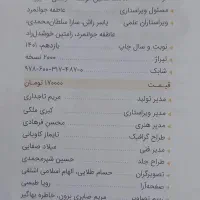 کتاب جمع بندی مهروماه|کتاب و مجله آموزشی|قم, انسجام|دیوار