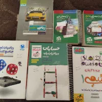کتاب های کنکور و امتحان نهایی|کتاب و مجله آموزشی|کرج, ساماندهی|دیوار