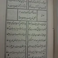 کتاب غزل سعدی شیرازی|کتاب و مجله تاریخی|کرمان, |دیوار
