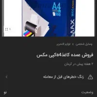 یک بسته دارم