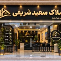 18نورد-کلیداول-سطوح-همکف
