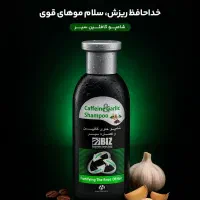 نمایندگی شامپو و تونیک ضدریزش مو دکتر بیز