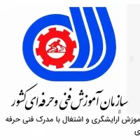 اموزشگاه و خدمات زیبایی