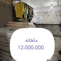 وسط کار خانوم یا اقا تریکو