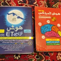 کتاب تیزهوشان