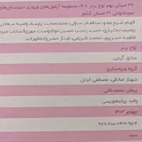 کتاب 32 استان نهم جامع (لوح برتر)|کتاب و مجله آموزشی|قرچک, شهرک گلها|دیوار