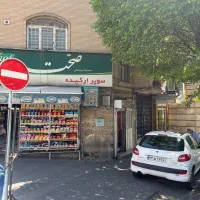 109-متر-ویلایی-سند-دار-با-مغازه-تجاری