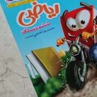 ریاضی ششم خیلی سبز در حدنو