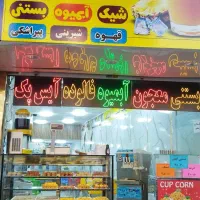 واگذاری 100متر مغازه شیرینی و بستنی|اجارهٔ مغازه و غرفه|قدس, شهرقدس|دیوار