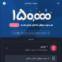 کد دعوت ۳۰۰ هزار تومانی افتتاح حساب بلو بانک