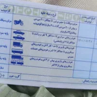 گواهینامه پیدا شده