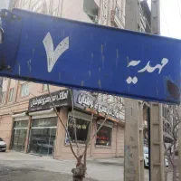 با مشاوره رایگان از ما صاحب زمین دلخواه شوید