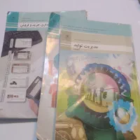 کتاب رشته فنی حرفه ای،حسابداری