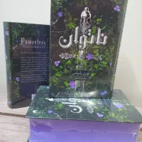 رمان ناتوان|کتاب و مجله ادبی|قم, شهدا|دیوار