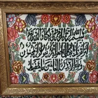 تابلو فرش وان یکاد