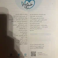 شب امتحان ریاضی نهم|کتاب و مجله آموزشی|تهران, تاکسیرانی|دیوار