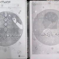 کتاب تست|کتاب و مجله آموزشی|اشتهارد, |دیوار