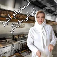 استخدام فوری - آشپز و کمک - ایرانی و فست‌فود|استخدام خدمات فروشگاه و رستوران|تهران, پونک|دیوار