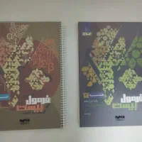 کتاب های جامع و تک پایه کنکور ریاضی تجربی 10 11 12|کتاب و مجله آموزشی|کرمان, |دیوار