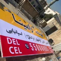 نصاب بنر فلکسی تابلوسازی نصب چلنیوم نصاب تابلو