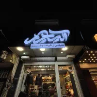 نیازمند مدلینگ حجاب برندینگ