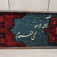 تابلو کالیگرافی