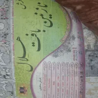 فرش ۱۲ متری کاشان|فرش|اسفراین, |دیوار