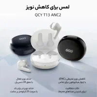 ایرفون بلوتوثی شیاومی QCY T13 ANC2 سفید در رشت|لوازم جانبی موبایل و تبلت|رشت, نخودچر|دیوار