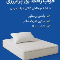 کالای خواب مهدی