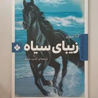 مجموعه ۱۶ کتاب کودک و نوجوان برای فروش